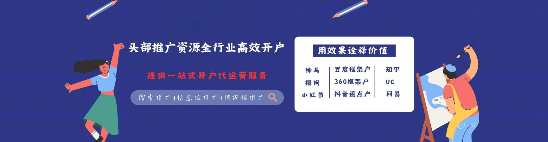六合信息流平台